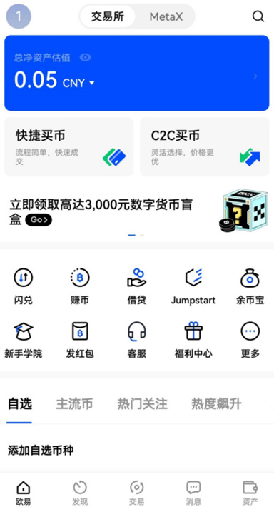 ouyi交易平台页面展示